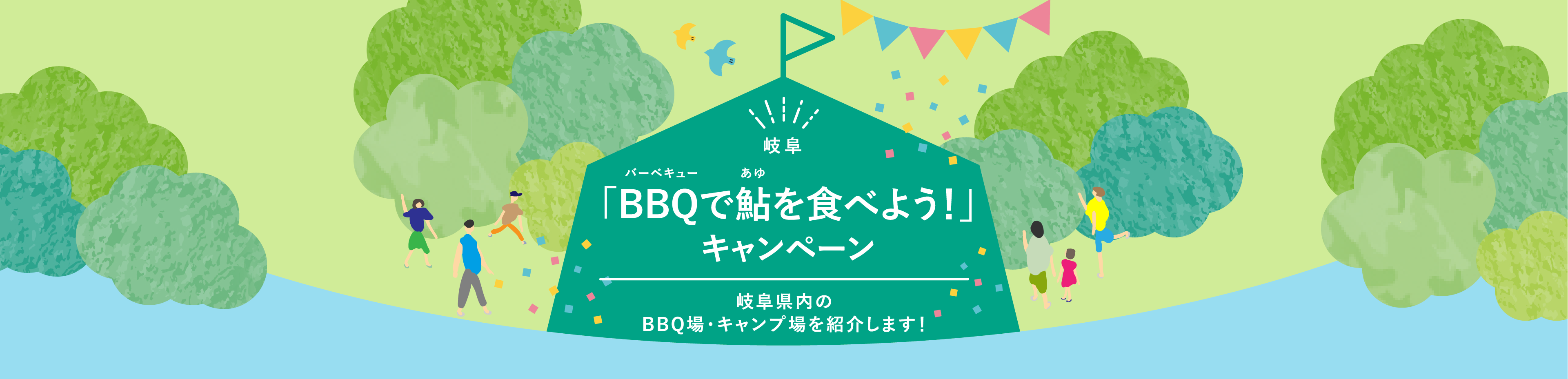 BBQで鮎を食べよう！