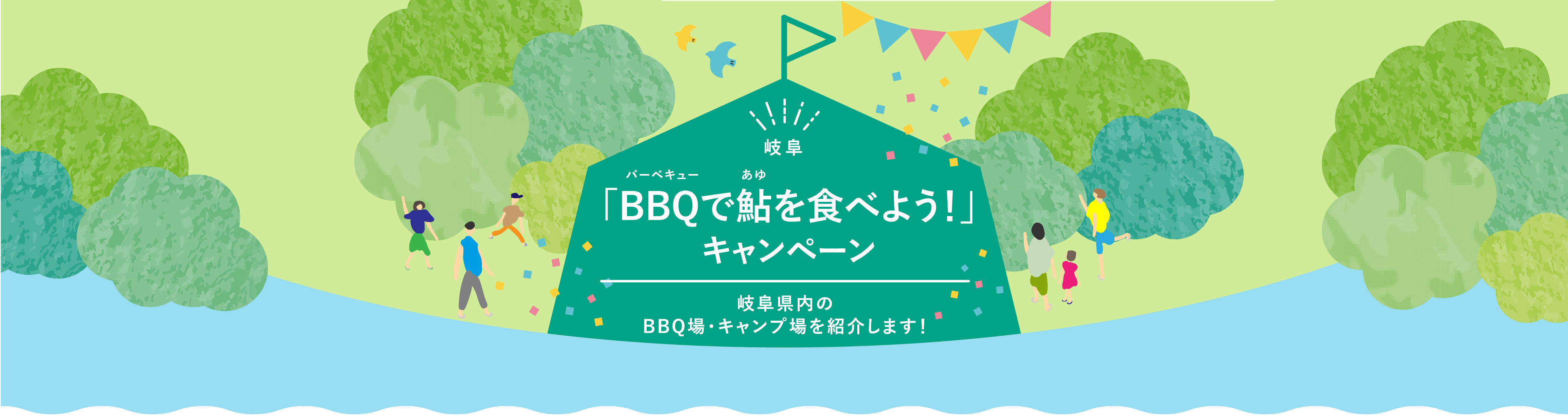 BBQで鮎を食べよう！